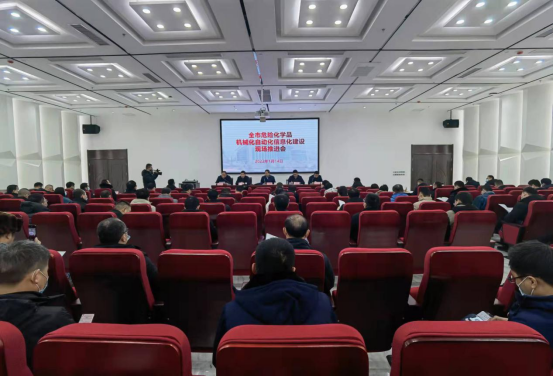 全市危化品机械化自动化信息化建设现场推进会在临沭县召开
