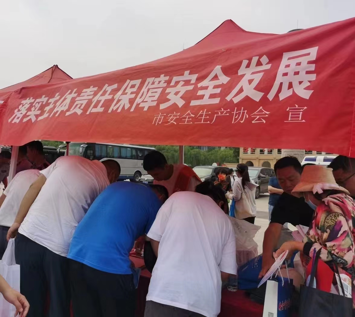 “安全生产月”—市安全生产协会“安全志愿服务队”在行动（一）